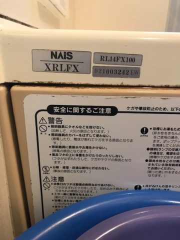 浴室換気乾燥機 ﾊﾟﾅｿﾆｯｸ　FY-13UG5V (5)